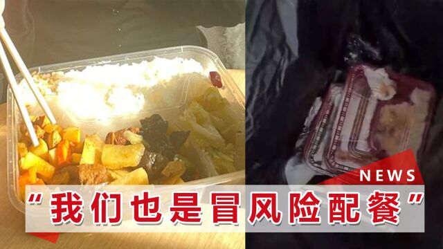 网传滞留内蒙古游客扔免费午餐,官方证实确有此事,已做出1举措