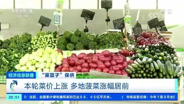 菠菜20元/斤?!菜比肉贵?全国一周均价涨近30%!啥情况?