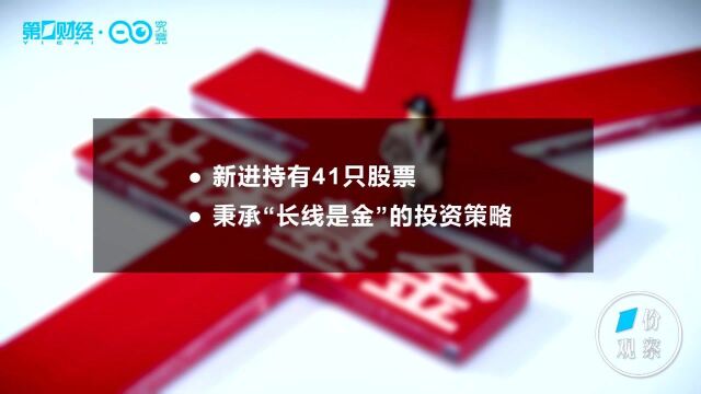 最长情的陪伴:社保基金持仓安琪酵母22个季度|一份观察