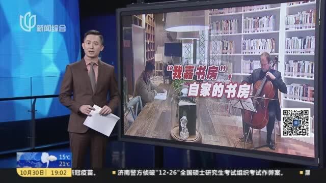 新闻透视:社区书房如何打通文化服务最后一公里?