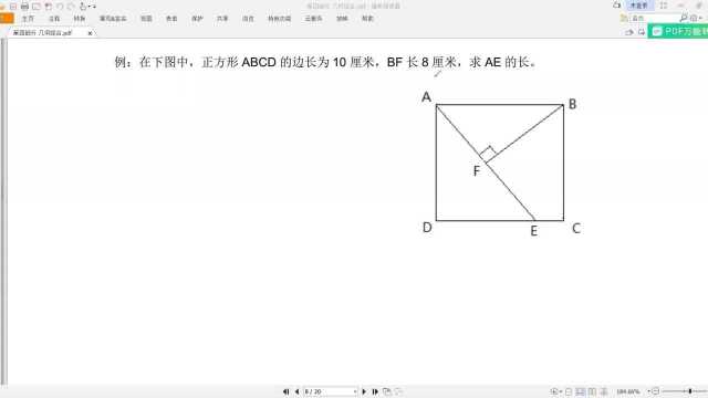 等积变形问题