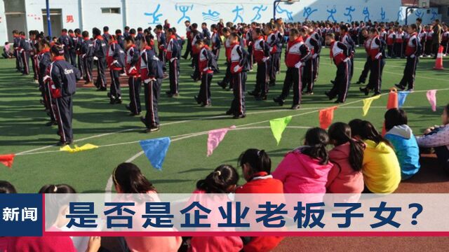 这种背调有意义?山西一小学教师统计“领导子女”等背景,处理来了