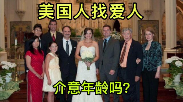 美国人在意年龄差么?实拍美式婚礼,被结婚誓言感动的一塌糊涂