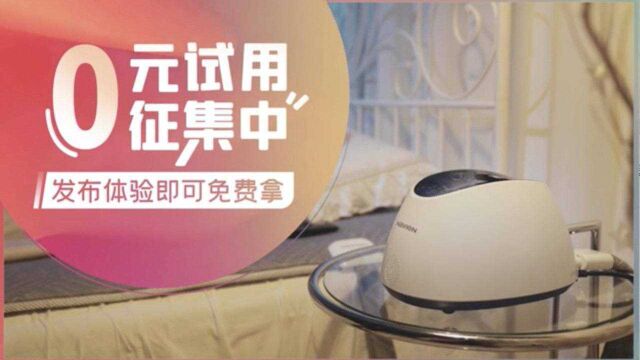 0元试用 | 睡眠神器庆东纳碧安水暖床垫(快戳极果微博/小红书免费上车了!)