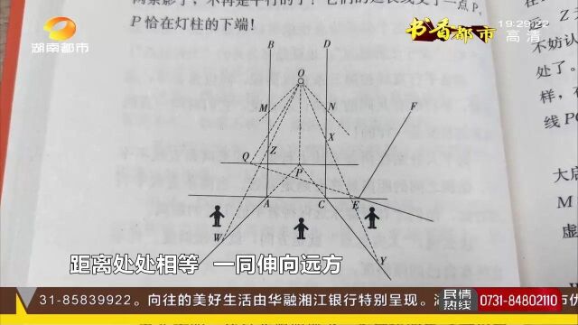 《数学家的眼光》:张景中院士 献给中学生的礼物!