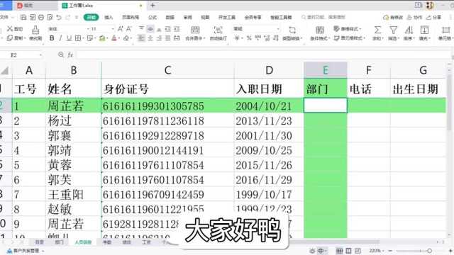 excel中vlookup函数的用法和常见错误