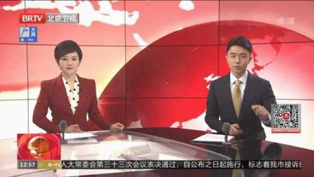 北京:2021年下半年小客车摇号申请审核结果公布