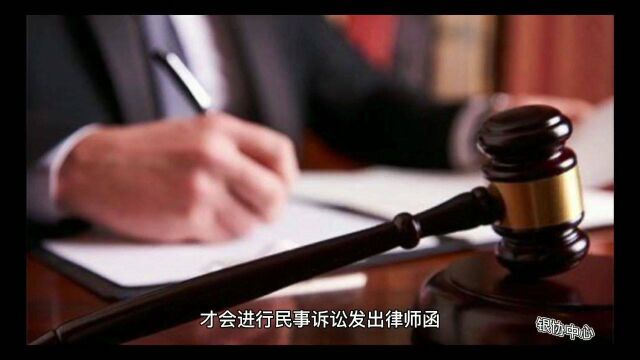 贷款逾期后,在什么情况下会收到律师函?