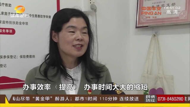 长沙开福区推动政务服务就近办 政务服务向前一步 居民办事少跑一步