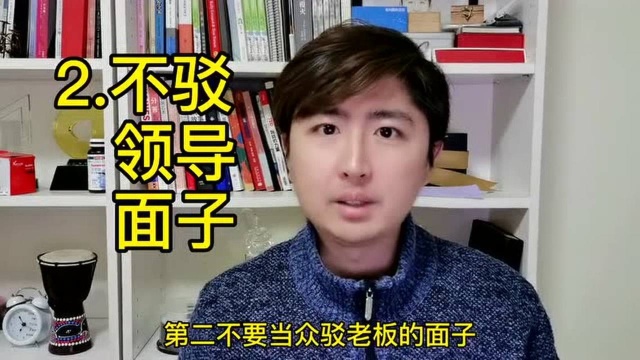 跟领导相处有门道,别傻乎乎的,牢记这3点,成为受老板欢迎的人 