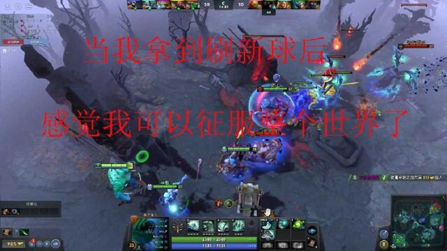 【dota2潮汐】当我拿到刷新球的时候,感觉我可以征服整个世界!