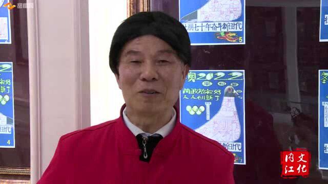 文化内江206期《平凡的世界 灿烂的梦想——内江市残疾人书画藏品展侧记》