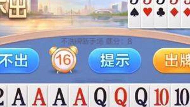 #棋牌游戏 #欢乐斗地主手游 #休闲游戏 #实战教学 #王炸