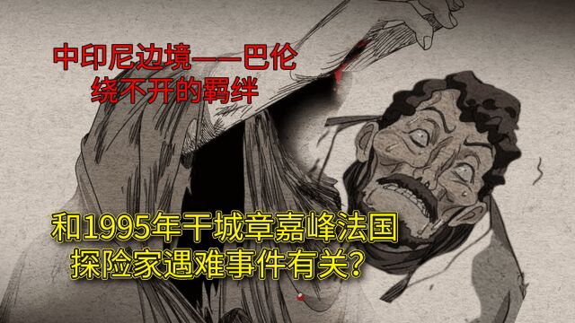 一人之下【553】师弟不香?得从1995年干城章嘉峰一件血案讲起