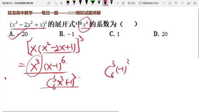 高考模拟试题 一题多解 二项式定理常规题目 三种解法 你都会哪一种