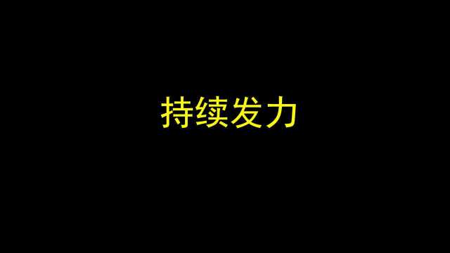 【阿伟】中韩对抗赛决赛第一把发挥还是很不错的