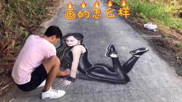 路中间画个美女