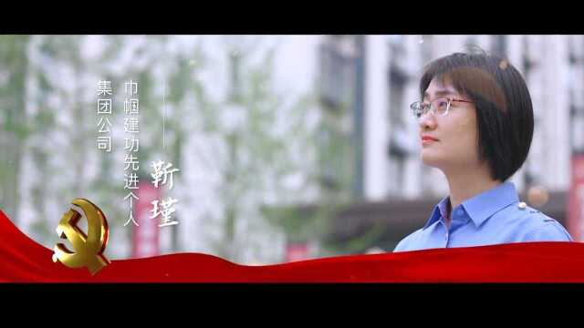 星光房建集团靳瑾