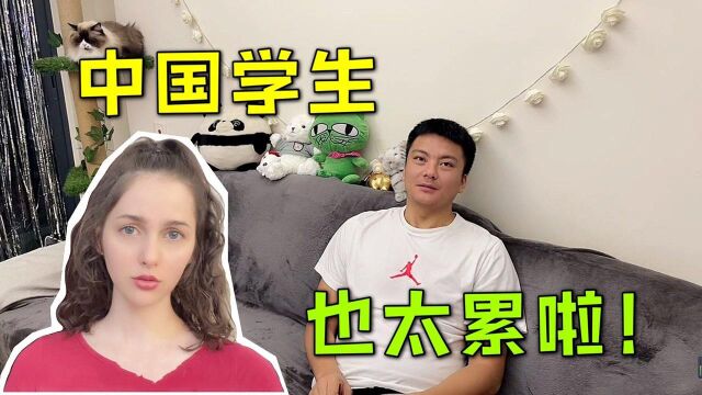 乌克兰美女在中国,被中国式教育吓到:原来中国学生这么辛苦!