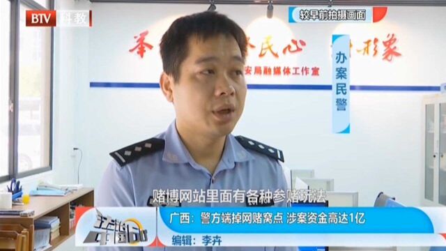 警方闪电出击,成功端掉网络窝点,涉案金额高达1亿元