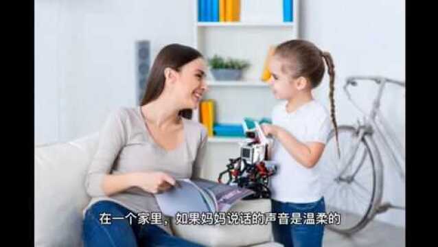 妈妈说话的声音决定孩子的成绩