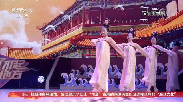 宁波江北代表队精彩演绎《江北印象》,别具韵味,惊艳