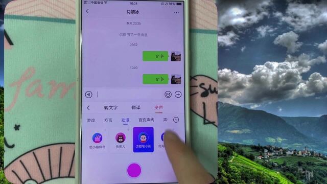 微信语音可以变声,游戏QQ也可以,秒变萝莉大叔音