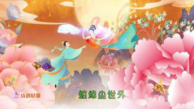 翻唱(梁祝)之(化蝶),广东粤剧,粤韵悠扬,唯美动画背景制作