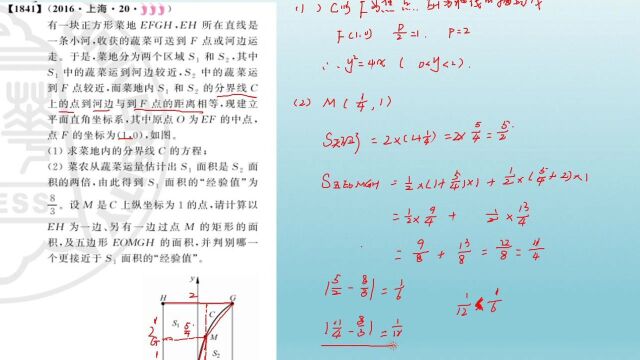 第17章数学建模 1841