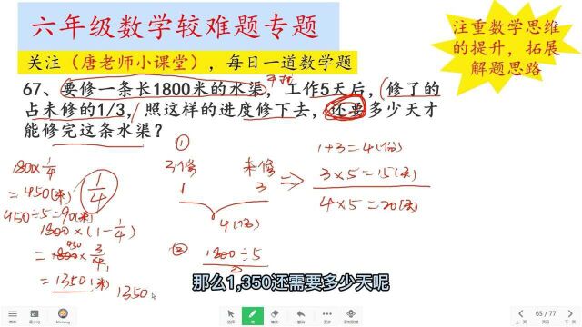 六年级数学专题应用题中条件的关联性的分析