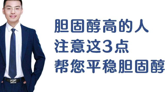 经常吃鸡蛋和肉,到底是升高胆固醇还是降低胆固醇?