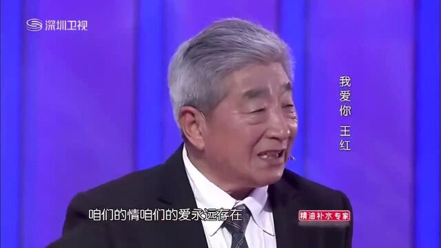 40多年前恋人再见,阿姨一句“他是我爱的人”让人感动!