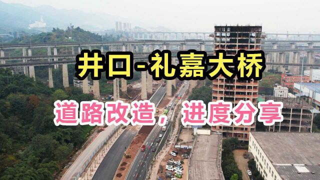 重庆沙坪坝北碚,道路改造中,从双碑前往礼嘉大桥,更畅通了!