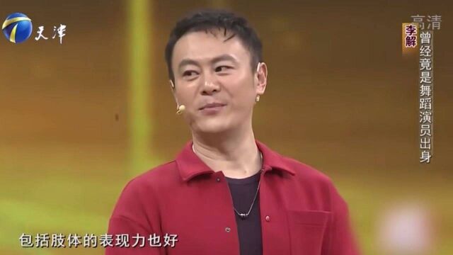 著名演员李解登台,与王为念现场比拼舞技,逗得大伙乐不停