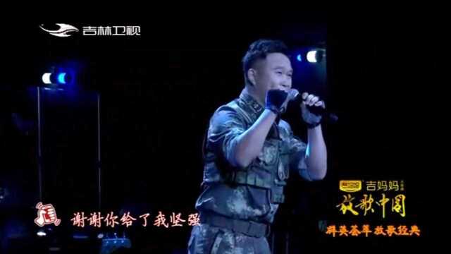 金波登台倾情献唱歌曲《我的老班长》,歌声饱满深情,果断收藏!