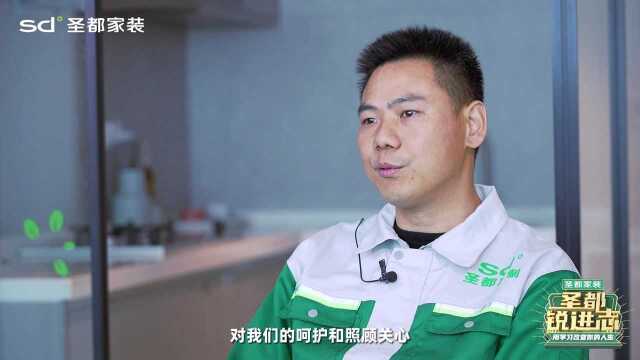 圣都锐进志第五期 许成明:努力做一名合格的匠人