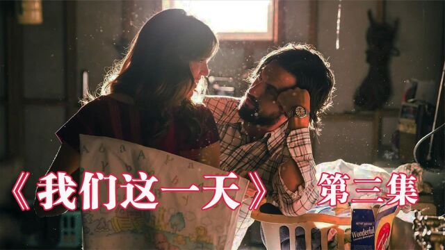 《我们这一天》03,儿子:爸爸妈妈根本不在乎我, 爸爸:我也是第一次当父亲!#好片推荐官