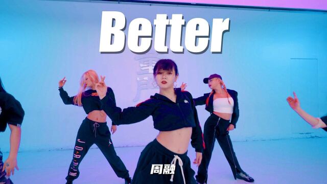 【童门舞蹈站】周融编舞  Better  BOA