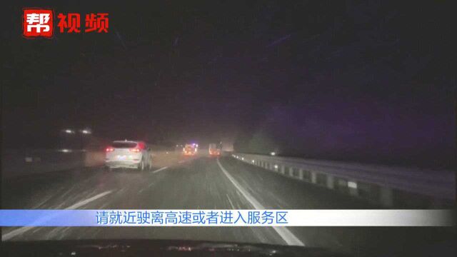 下雪啦!福建北部出现降雪,雨雪天气出行,这些事项要注意!