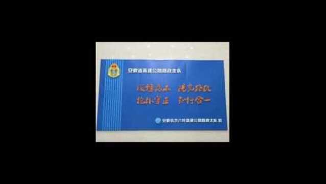 安徽省第五届公路摄影大赛视频类优秀奖丨路政员的一天