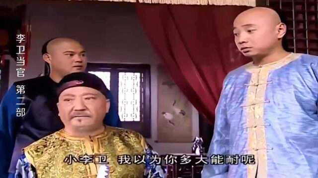 当官:王爷找李卫借兵,没想到李卫府里只有一个兵,真是太穷了!