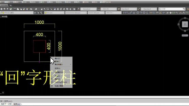 “回”字形柱大样的提取思路简介