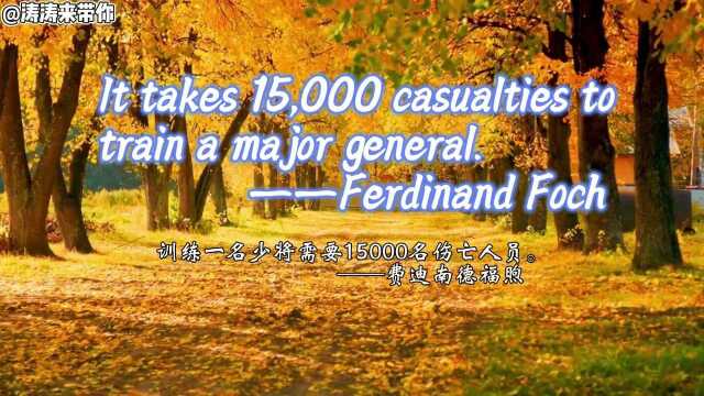 Ferdinand Foch的四句人生格言,值得一看.英语学习必看!|英语美句|英语名人名言格言|英语写作名言积累|每日一句| #每日一句 #美句#英语名言