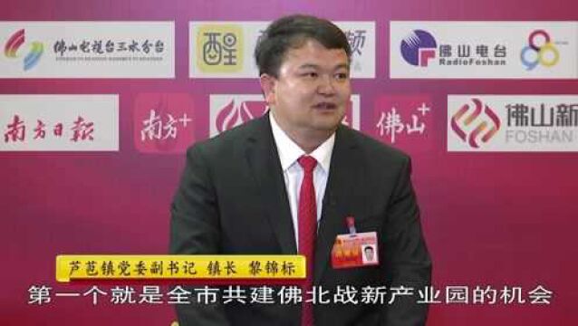 芦苞风向标:围绕一个目标 建设两大园区 推动三产融合