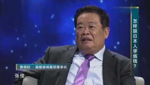 曹德旺直言:张俊长得像汉奸,他太忠于日本人!曹德旺眼中的大佬