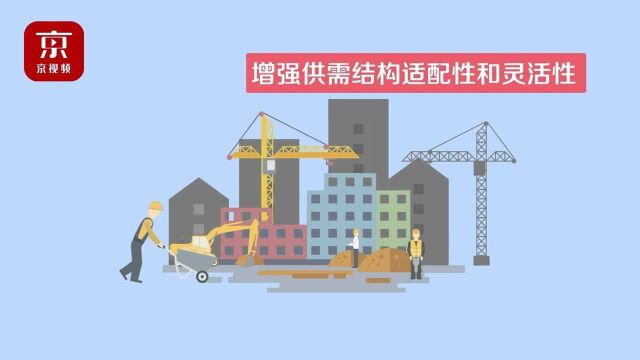 2022年北京将抓好7项重要工作 GDP计划增长5%以上