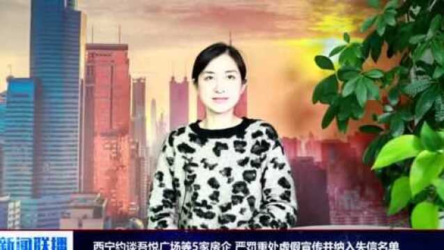 地产新闻联播丨传许家印上亿豪宅打折出售看房需验资5000万元