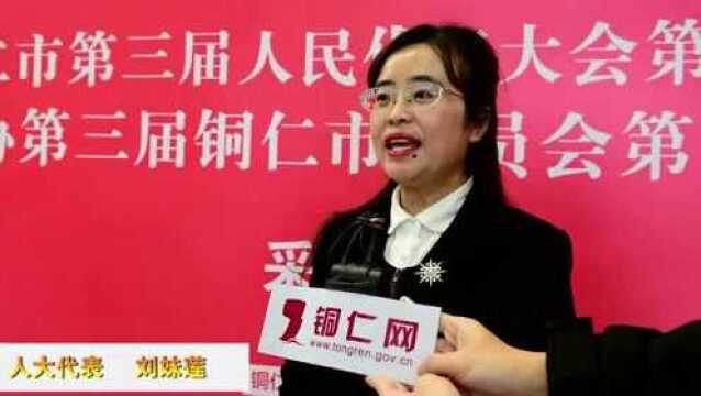 聚焦市“两会”丨万山代表委员话“两会”