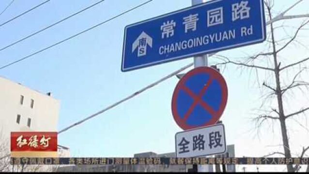 通行不便!违停占道路难行,标本兼治保平安