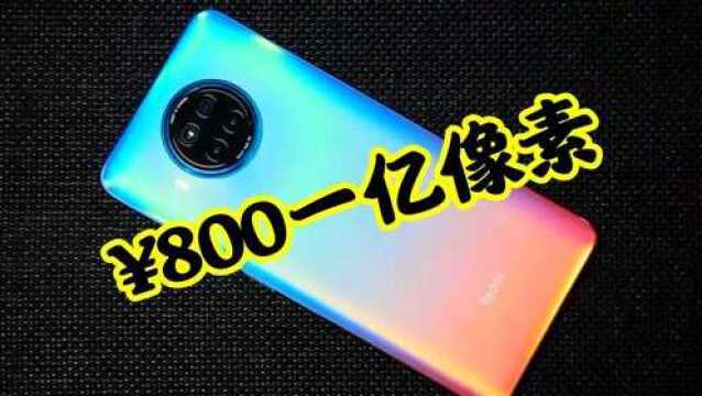 全宇宙最便宜一亿像素5G手机?跌至800,却无人问津